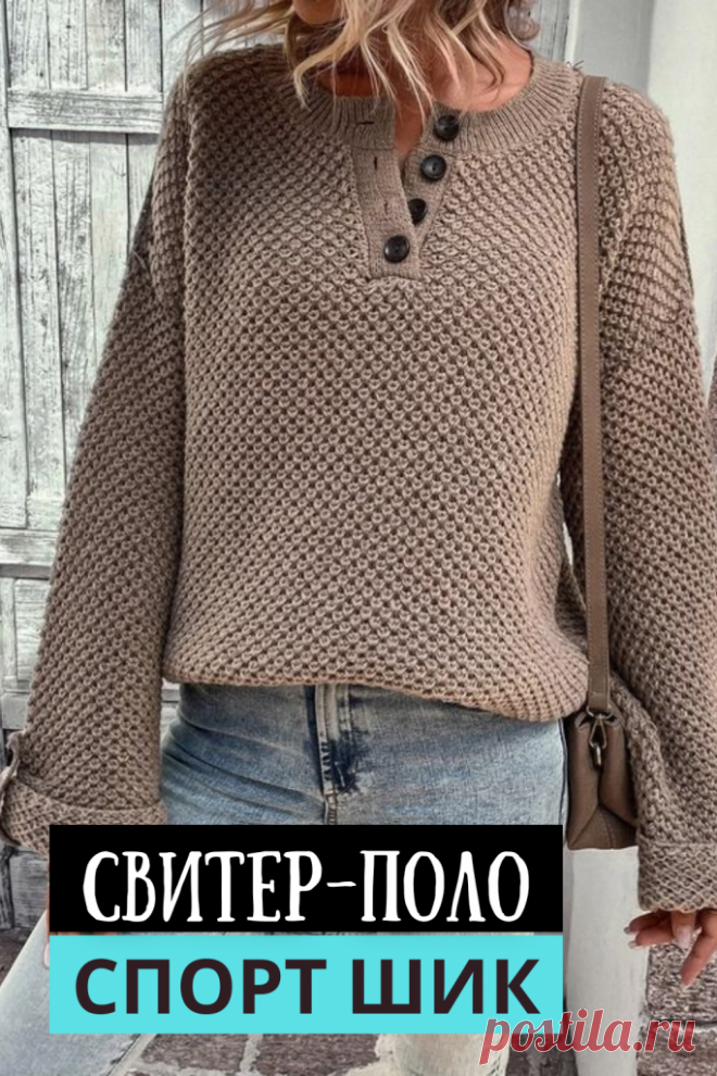 97 самых модных свитера 2020 - схемы вязания