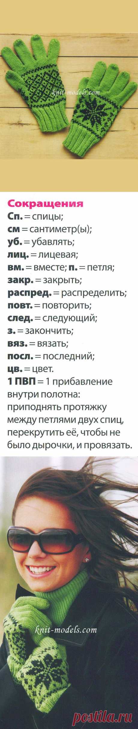 Перчатки связанные спицами