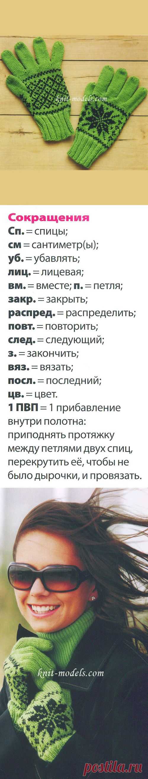 Перчатки связанные спицами