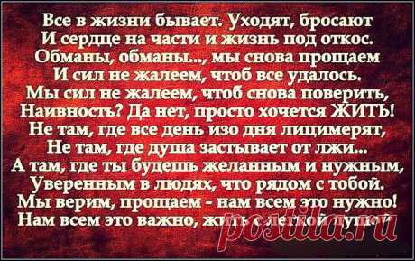 Была любовь.
Была сомнений смута.
Надежды были.
Молодость была,
Да, молодость была,
Но почему-то
Она большого счастья
Не дала.
Она ушла,
Но слезы не прольются.
Ушла.
Иди.
И не зови трубя.
Нет, не хочу я
В молодость вернуться,
Вернуться к дням,
Где не было тебя.


Василий Федоров.