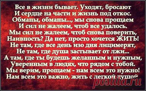 Была любовь.
Была сомнений смута.
Надежды были.
Молодость была,
Да, молодость была,
Но почему-то
Она большого счастья
Не дала.
Она ушла,
Но слезы не прольются.
Ушла.
Иди.
И не зови трубя.
Нет, не хочу я
В молодость вернуться,
Вернуться к дням,
Где не было тебя.


Василий Федоров.