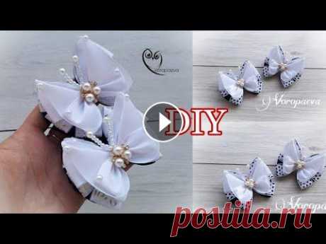 Бантики - Бабочки из Репсовых лент. Они Идеальны для Школы. DIY Канзаши Серединка металл с бусинами #Бантики #Kanzashi #Янина_Воропаева #цветы_из_фома Присоединяйтесь в социальных сетях и общайтесь без преград: ♡INSTAGRAM:...
