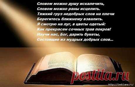 Мудрецы рекомендуют - что следует держать в тайне.