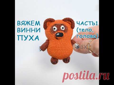 Винни Пух крючком. Вариант "Союзмультфильм". МК 1 от Каревой Светланы

Винни Пух крючком
Часть 1 (тело и голова Винни Пуха) https://youtu.be/DWq0GtuWwVM

https://www.youtube.com/playlist?list=PLoh6-LN07J60WN6-daD-J49g_jQL-ITfh