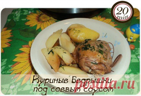 Быстрые Рецепты / Обед за 30 минут | ВКонтакте
