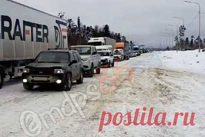 В России на «трассе смерти» образовалась 50-километровая пробка. В Ханты-Мансийском автономном округе (ХМАО) на автодороге Тюмень — Ханты-Мансийск, которую прозвали «трассой смерти», образовалась 50-километровая пробка. По предварительным оценкам, причиной затора стали плохие погодные условия. «Трасса смерти» получила свое название из-за частых ДТП со смертельным исходом.