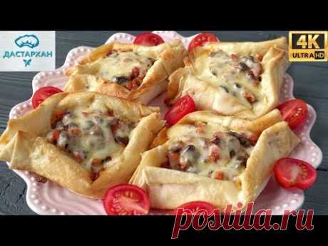 ТАК ПРОСТО И БЫСТРО, А ВКУСНО ТО КАК! ☆ Турецкие лодочки ☆ Пиде ☆ Дастархан