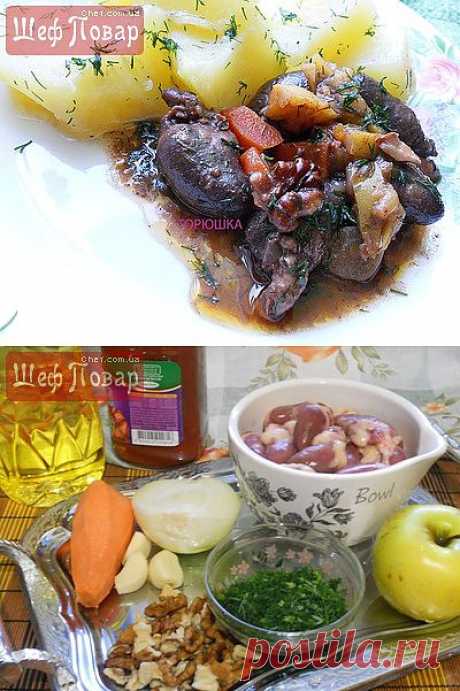 Вкусные куриные сердечки / Блюда из птицы / Рецепты / Шеф-повар – простые и вкусные кулинарные рецепты, фото-рецепты, видео-рецепты
