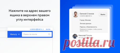 Мультиавторизация в Почте Mail.ru — Блог Почты Mail.ru