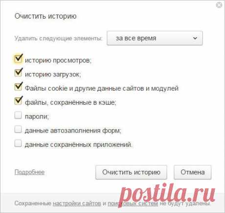 Как в браузерах включить или почистить cookies.