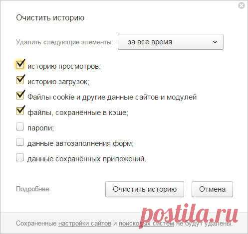 Как в браузерах включить или почистить cookies.
