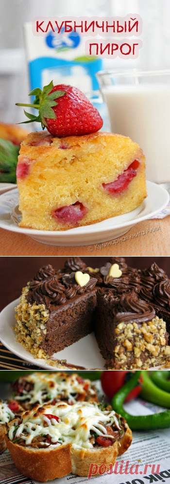 Кулинарная книга Алии