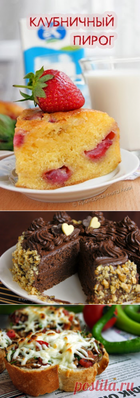 Кулинарная книга Алии