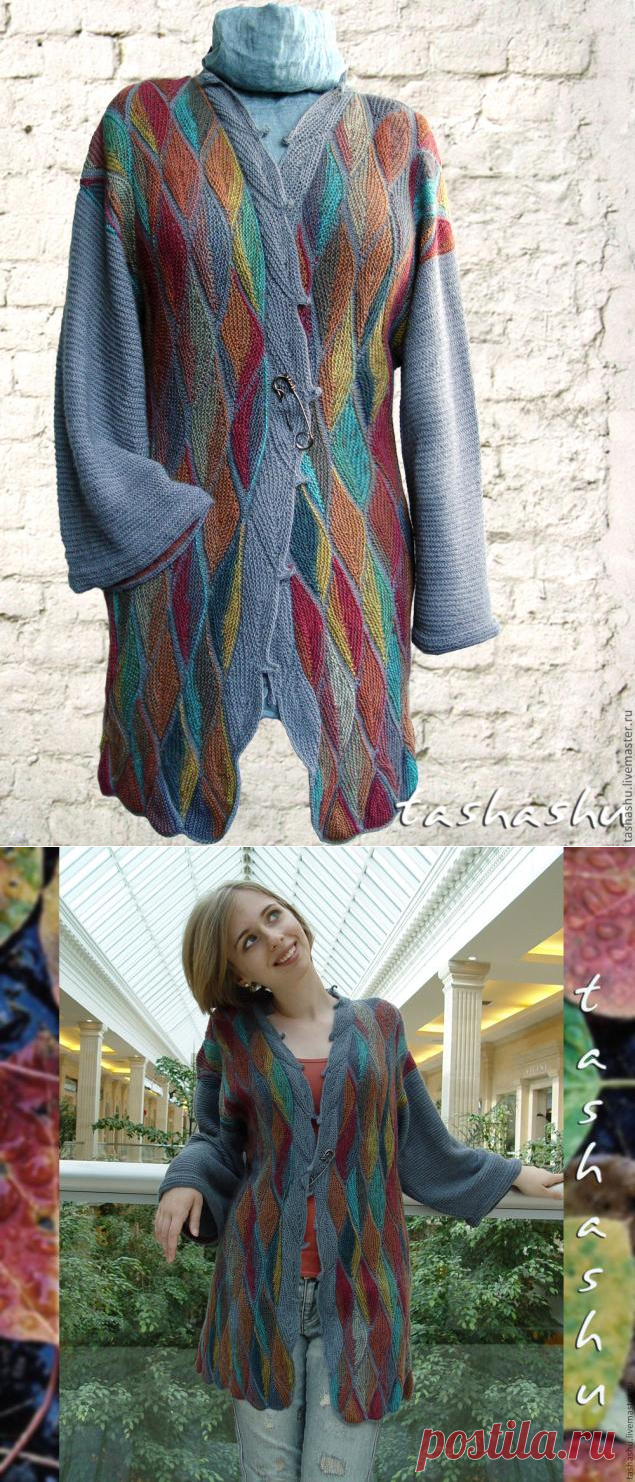 Вязаный узор «Осенние листья»