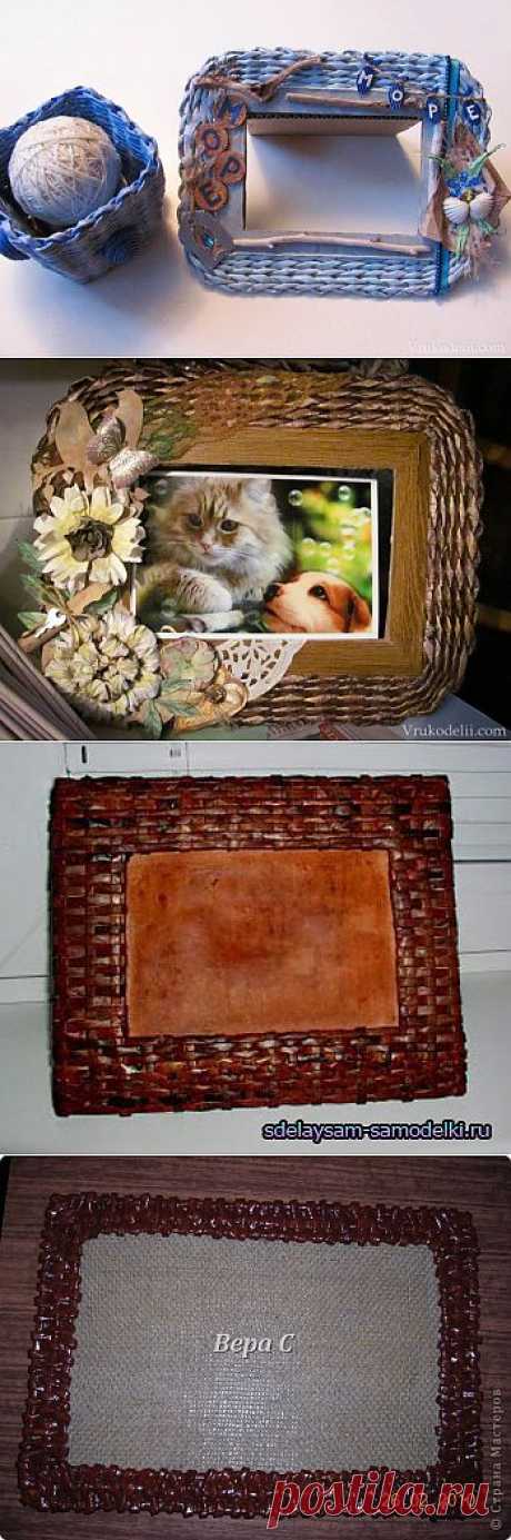 Плетение рамки из газетных трубочек.Мастер-классы.