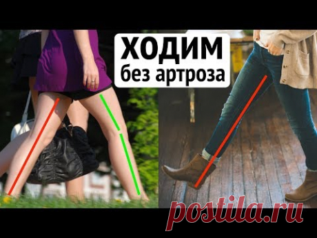 "В 58 перешла на живые ноги и теперь хожу без артроза, живота, впалой груди и повреждений менисков"