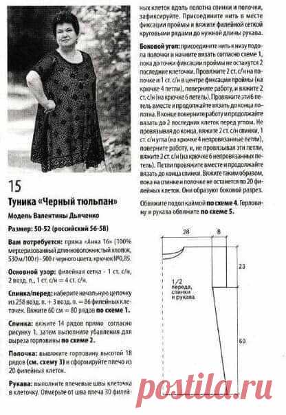 ТУНИКИ, ТОПЫ КРЮЧКОМ ДЛЯ РОСКОШНЫХ ЖЕНЩИН | 