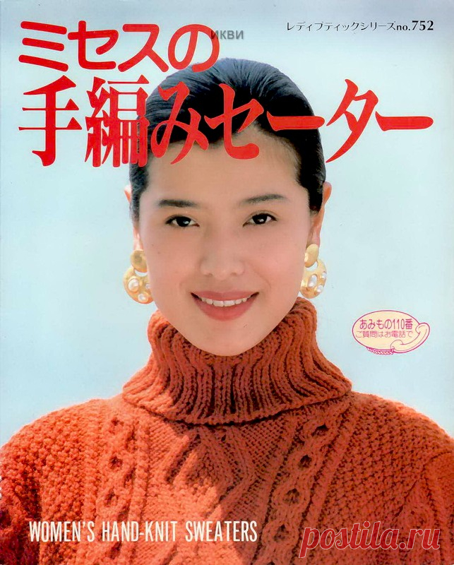 Knitting 8 - Китайские, японские - Журналы по рукоделию - Страна рукоделия