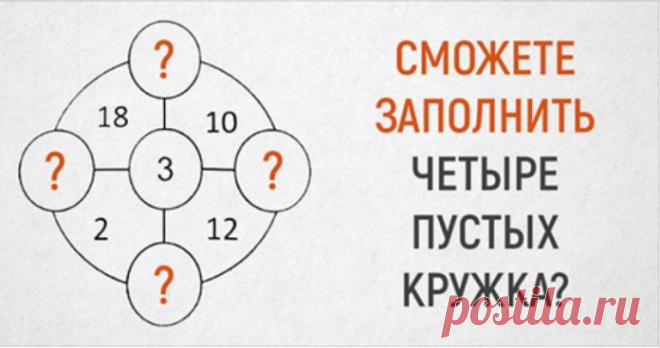 Математическая задачка для первоклассников, над которой ломает голову весь интернет Эта простая (так кажется, когда знаешь ответ) задачка была предложена сингапурским первоклашкам в качестве дополнительного задания. Многие взрослые (а точнее сказать, подавляющее большинство) часами л...