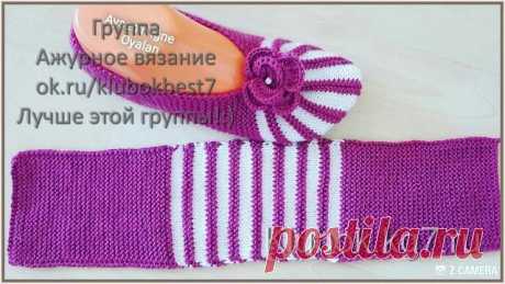 Простые тапочки Зефирки из прямоугольника | Клубок