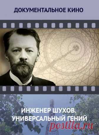 Смотреть фильм онлайн