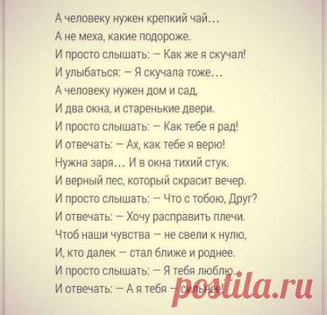 Великие мысли Великих женщин