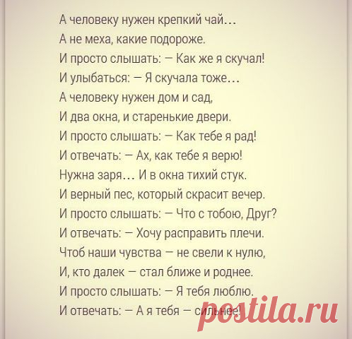Великие мысли Великих женщин