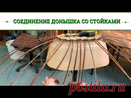 Русская ива. Овальная корзина. Часть 2. Соединение донышка со стойками