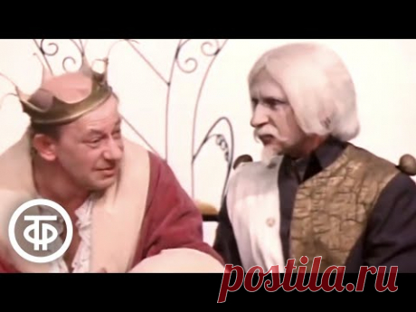 Редкая запись. Незаписанный спектакль "Голый король" театра "Современник". Фрагмент (1977)