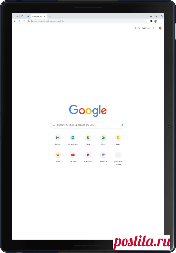 Встроенные инструменты – Google Chrome