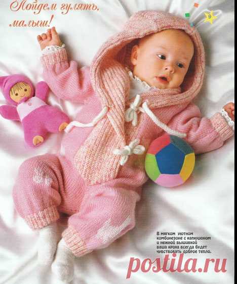 Комбинезон малышам до 1 года - Комбинезоны для детей - Каталог файлов - Вязание для детей