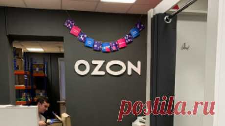 Ozon не только продает товары но и выдает кредиты. Зачем онлайн магазину свой банк, давайте разбираться. | БогатаяЯ | Яндекс Дзен