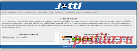 Антивирусный сканер Jotti для проверки файлов.  Ограничение в 50 мегабайт для одного файла.