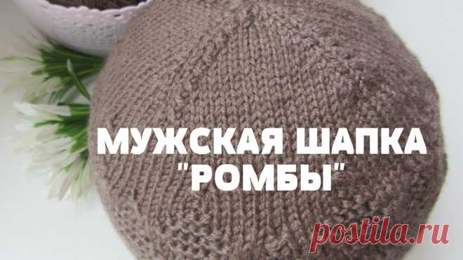 Шапка мужская спицами 