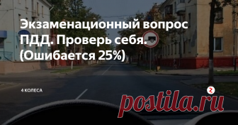 Экзаменационный вопрос ПДД. Проверь себя. (Ошибается 25%) Разрешено ли Вам при управлении легковым автомобилем с прицепом продолжить движение в прямом направлении?