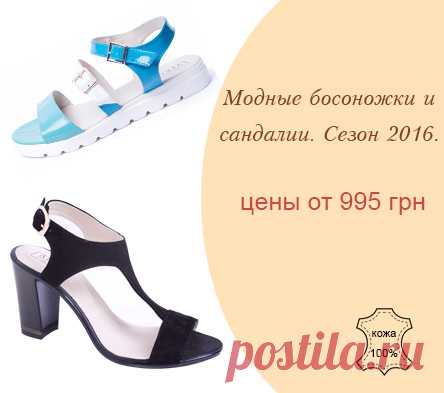 (502)-НА ЛЕТО - Босоножки из натуральной кожи - от 995 грн! ― jakket.com.ua