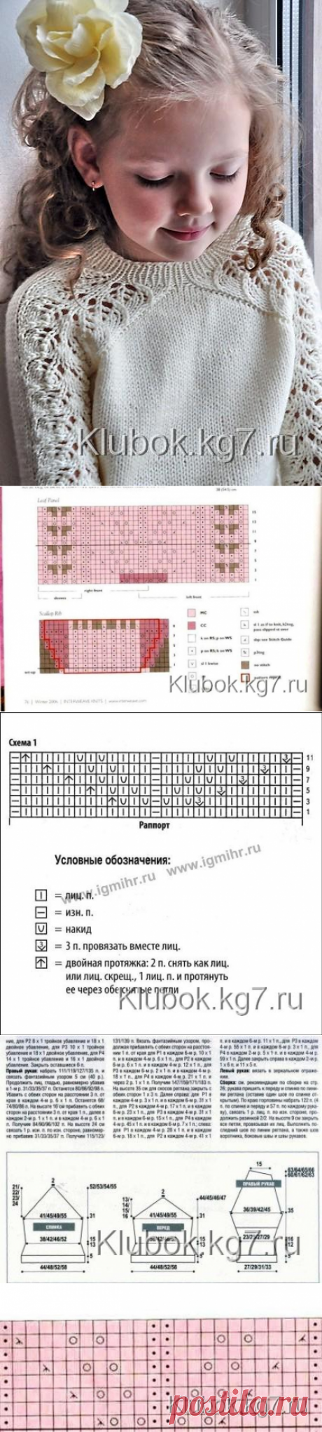 Ажур на рукавах и спинке. Работа Натальи Пелых | Клубок