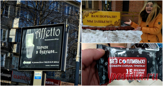 17 примеров убойного маркетинга, которые обречены на успех Маркетинг - очень интересная штука. Относится к нему можно по разному, однако глупо отрицать, что время от времени маркетологи заходят слишком далеко в погоней за эффективным продвижением товаров и услуг. Именно о таких случаях сейчас и пойдет речь. Самая беспощадная реклама в новом обзоре. Хорошего настроения и приятного просмотра!