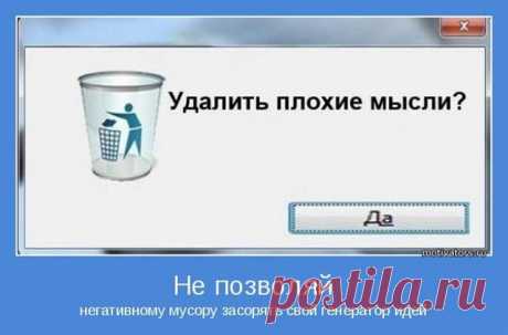 Не ждите чуда, чудите сами. И бегите, бегите от пессимистов, скептиков, нытиков, отодвигайте их.
Они рушат ожидание и веру в чудеса жизни.