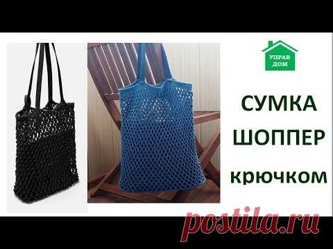Вяжем крючком сумки-шоппер – 12 схем с подробным описанием и МК видео