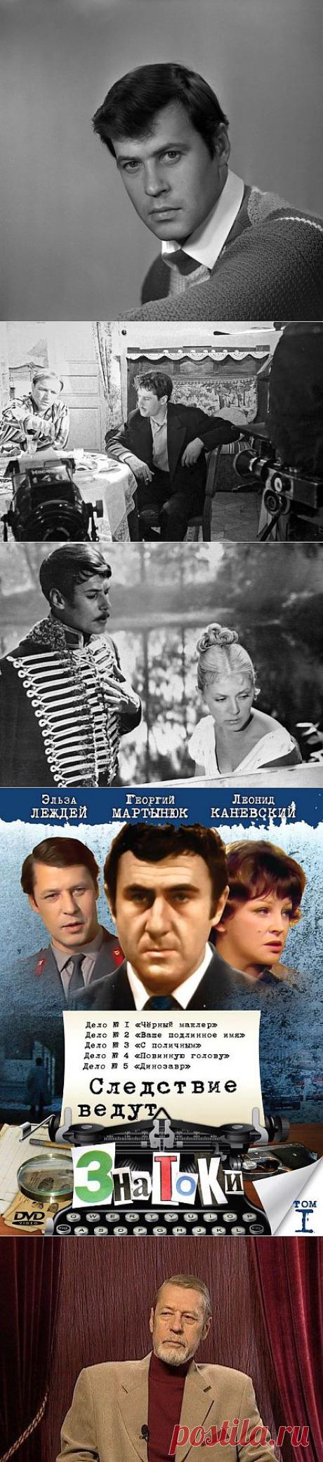 Георгий Мартынюк: тот самый полковник Знаменский / Назад в СССР / Back in USSR