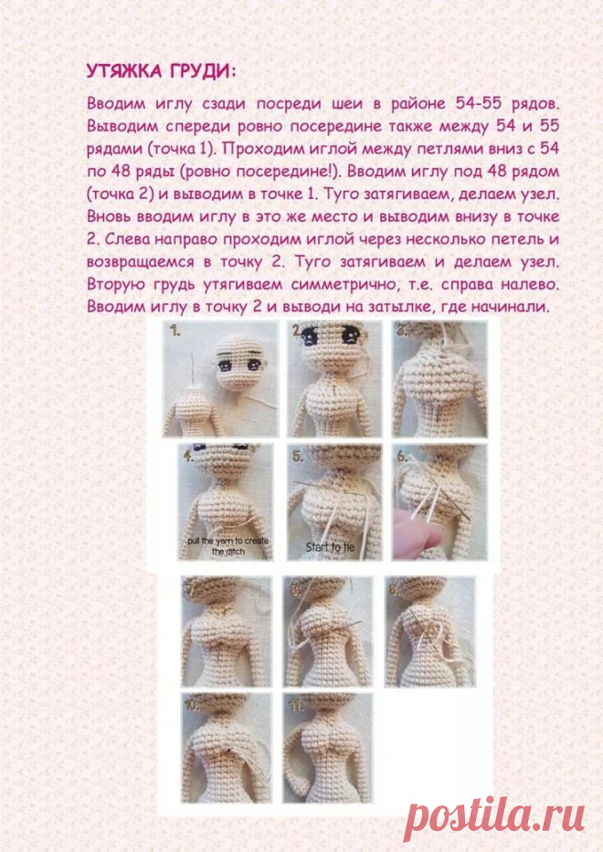 как связать ручки для куклы крючком: 2 тыс изображений найдено в Яндекс.Картинках