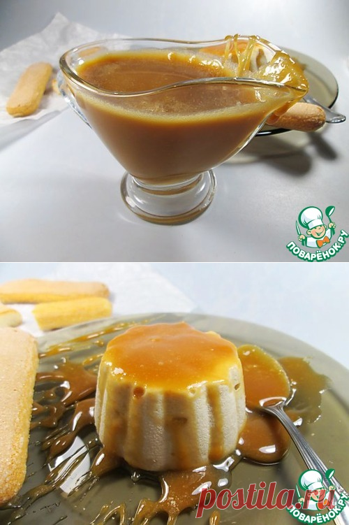 Карамельный соус "Дульсе де Лече" - кулинарный рецепт