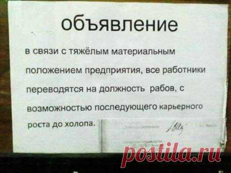 Забавные записки и шутки от коллег (20 фото) | Чёрт побери