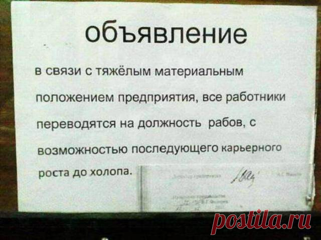 Забавные записки и шутки от коллег (20 фото) | Чёрт побери