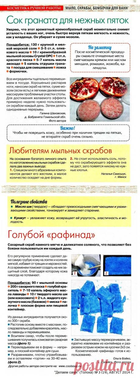 Скрабы для ног