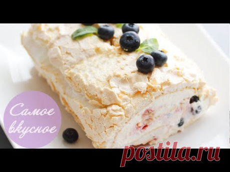 Очень вкусный - Меренговый рулет с ягодами!