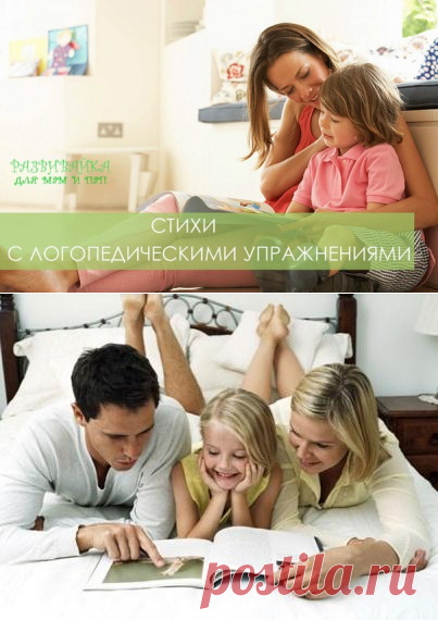 Детская территория. Стихи с логопедическими упражнениями