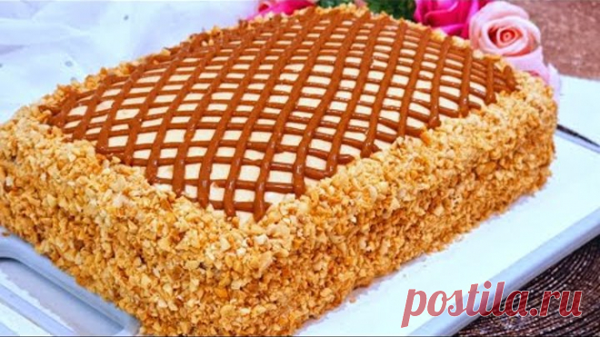 ЗА КОПЕЙКИ В ДВА РАЗА КРУЧЕ И ВКУСНЕЕ МЕДОВИКА И НАПОЛЕОНА! МУЖ ТОЧНО РАСЦЕЛУЕТ ВАС ЗА ТАКОЙ ПИРОГ!