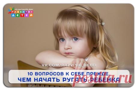 ✿ Развитие и воспитание детей ✿